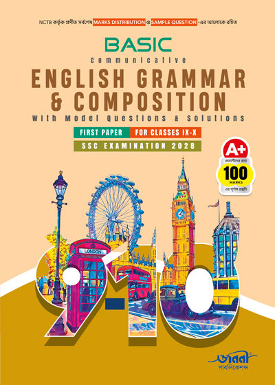 Brilliant Communicative English Grammar (First Paper)