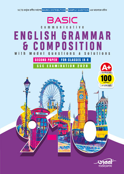 Basic Communicative English Grammar (Second Paper)