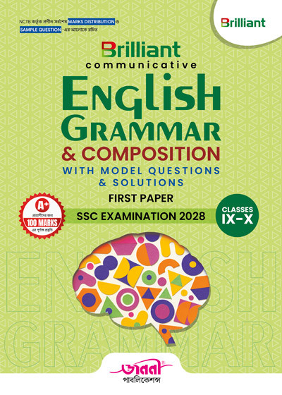 Brilliant Communicative English Grammar (First Paper)